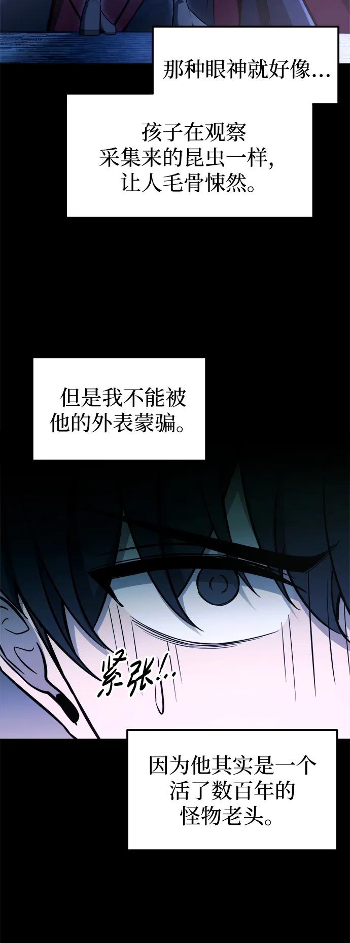 第90话 第19页