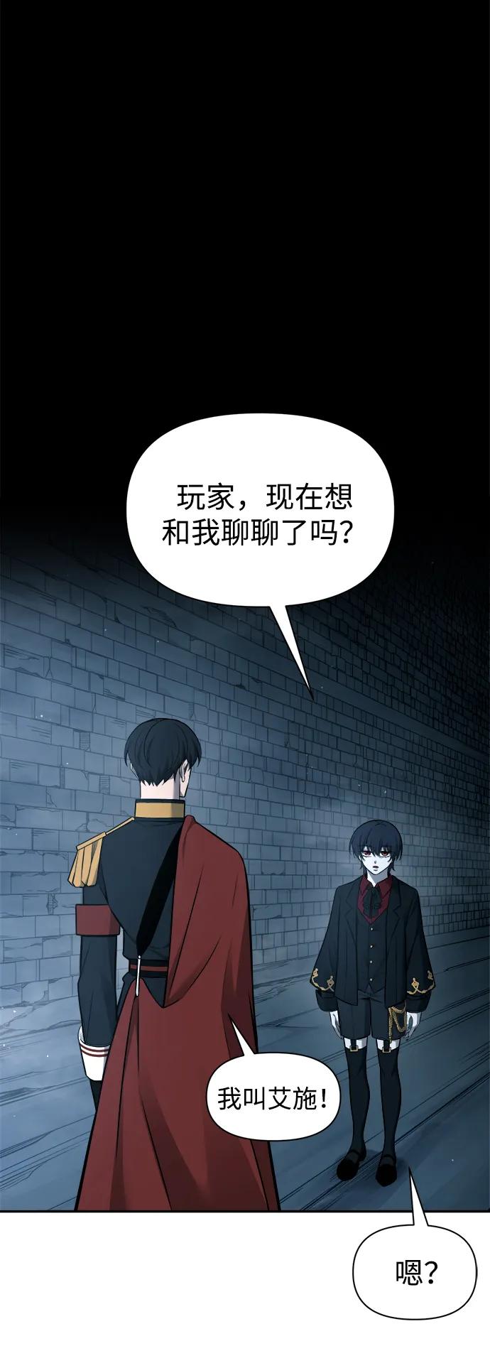 第90话 第20页