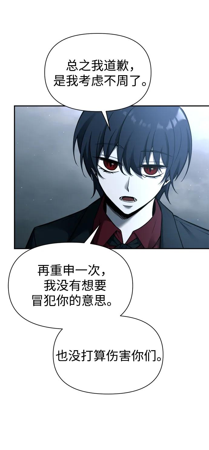 第90话 第23页