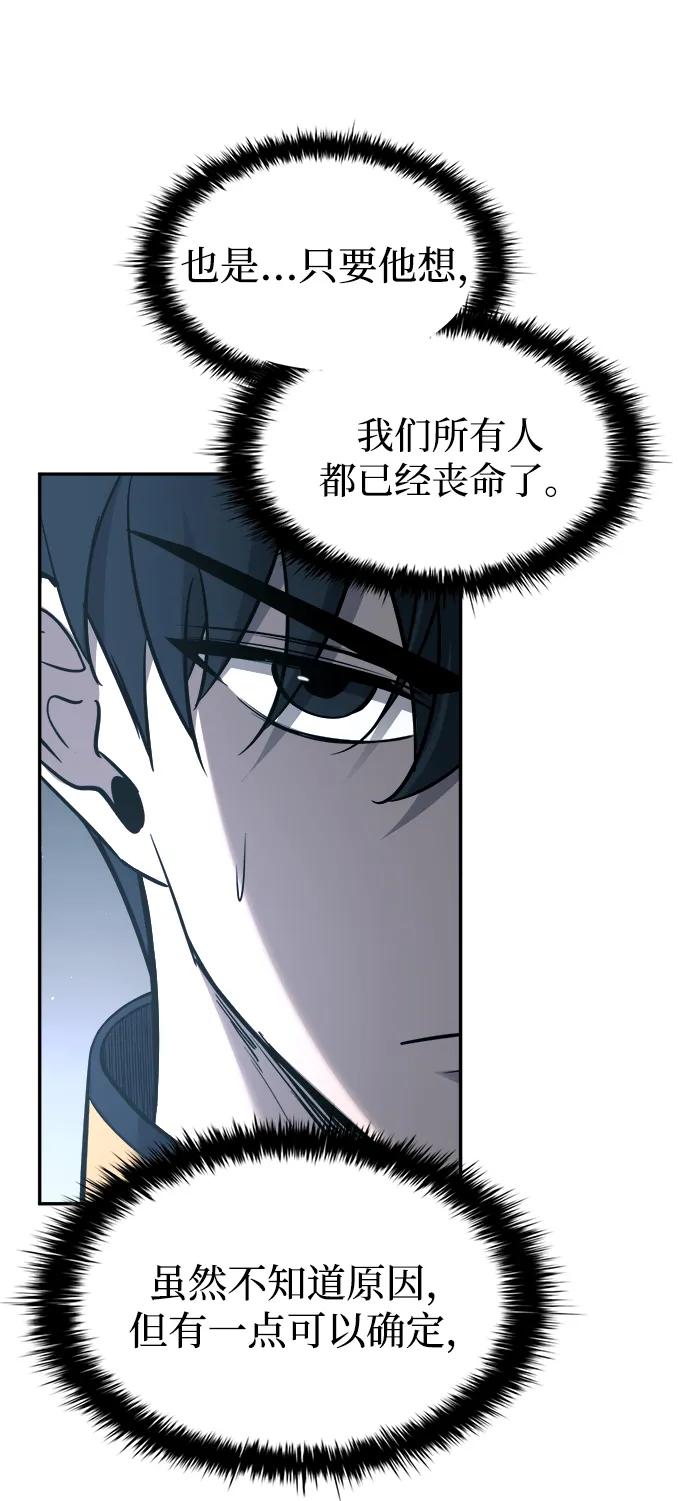 第90话 第26页