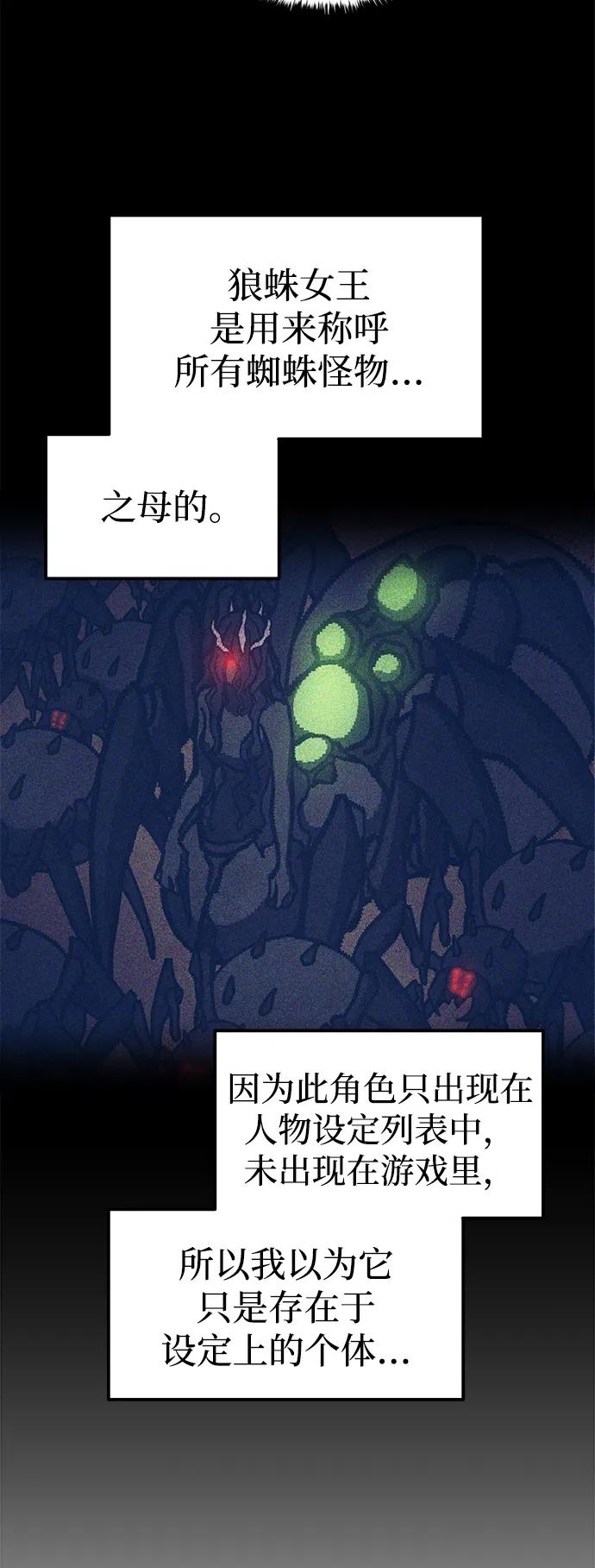 第90话 第36页