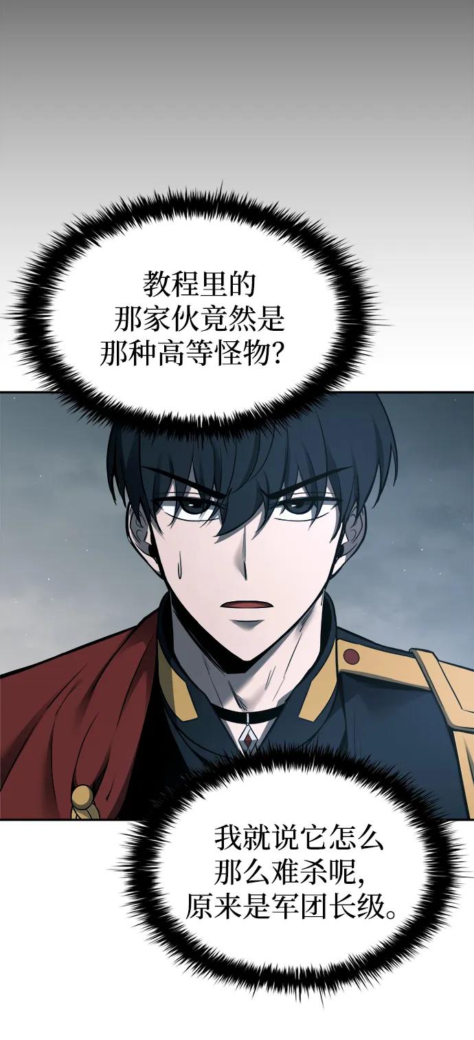 第90话 第37页