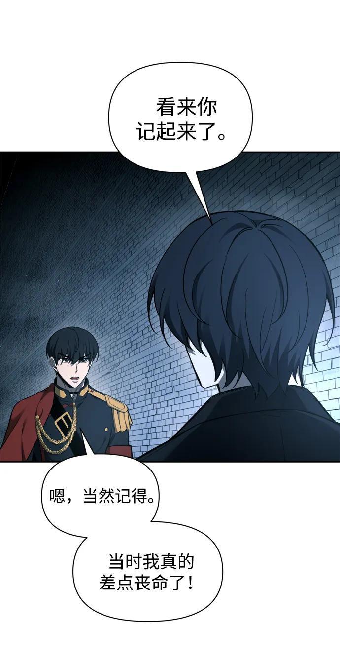 第90话 第38页