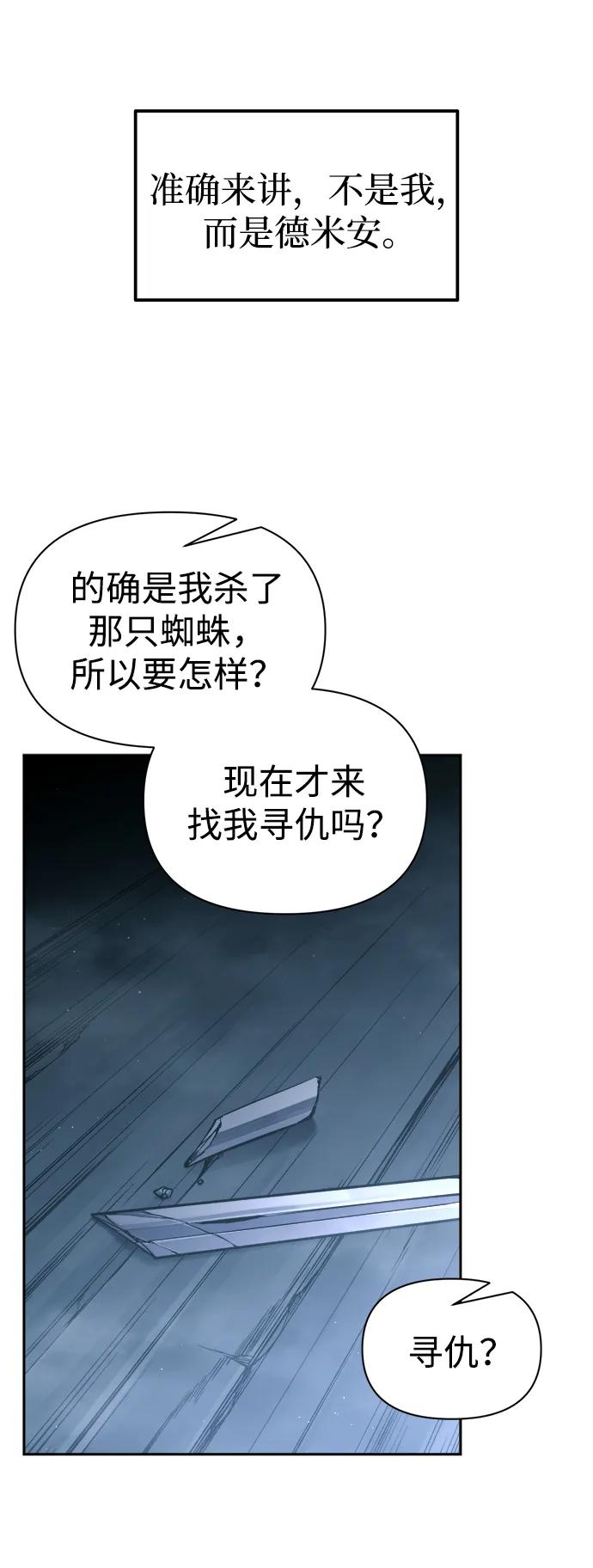 第90话 第42页