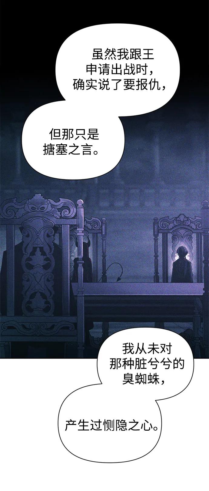 第90话 第44页