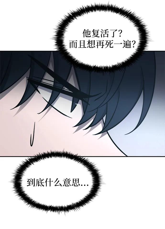 第90话 第48页