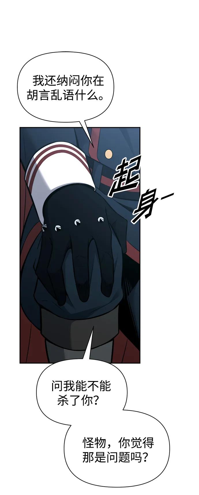 第90话 第55页