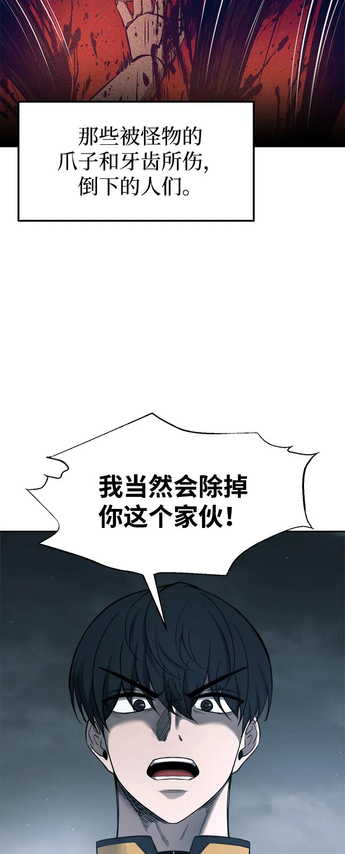 第90话 第58页
