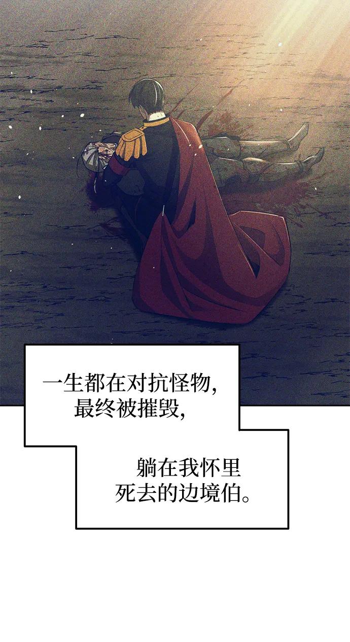 第90话 第60页