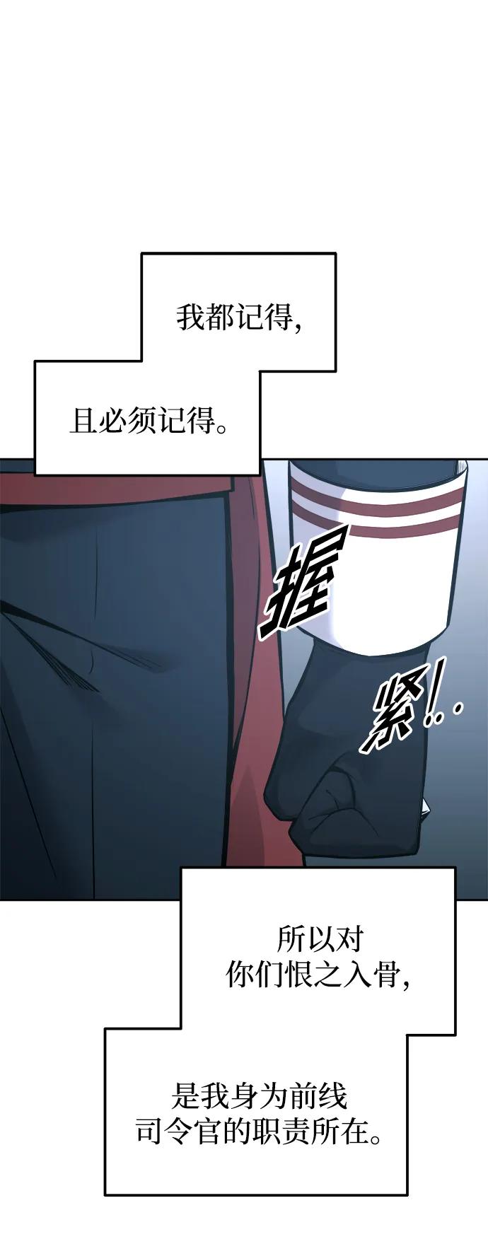 第90话 第70页