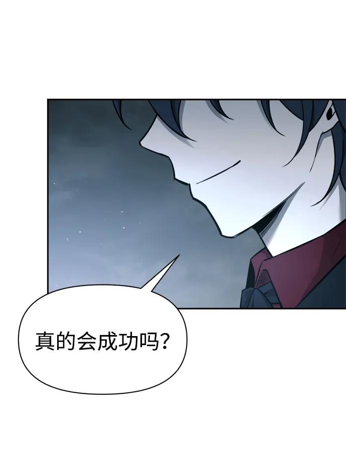 第90话 第73页
