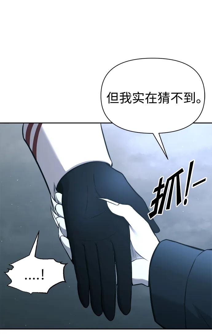 第90话 第75页