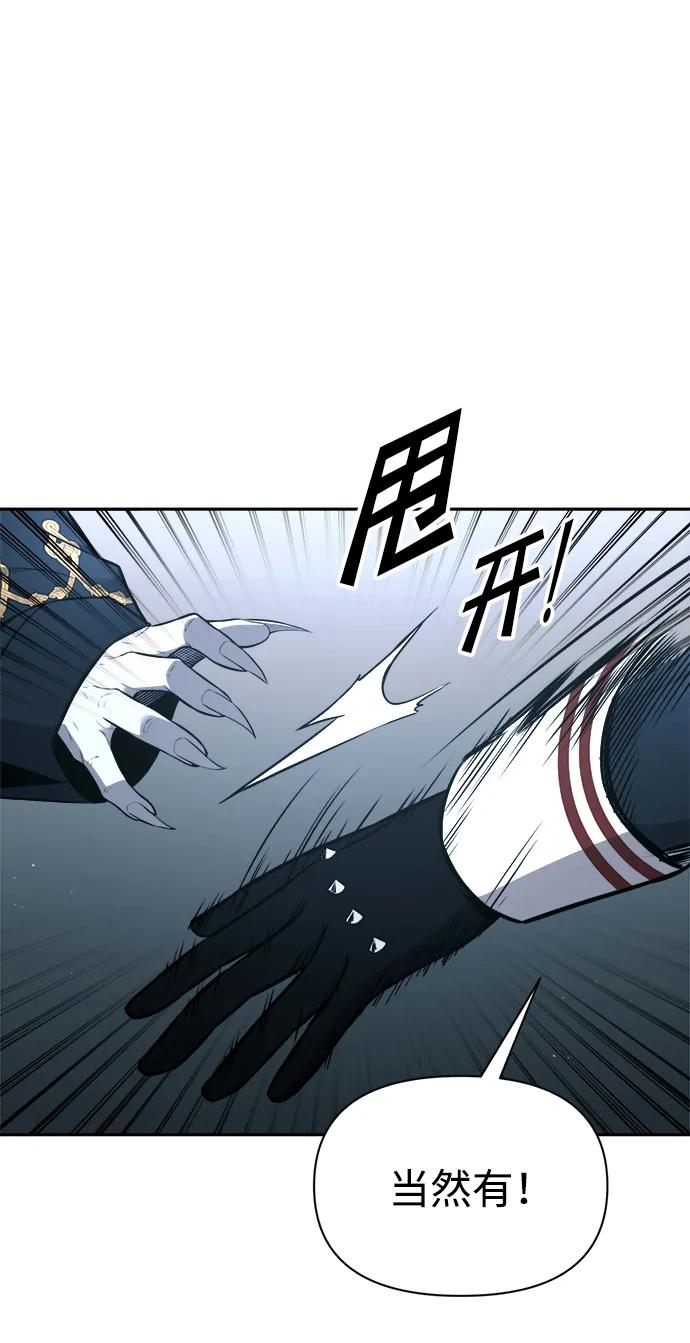 第90话 第77页
