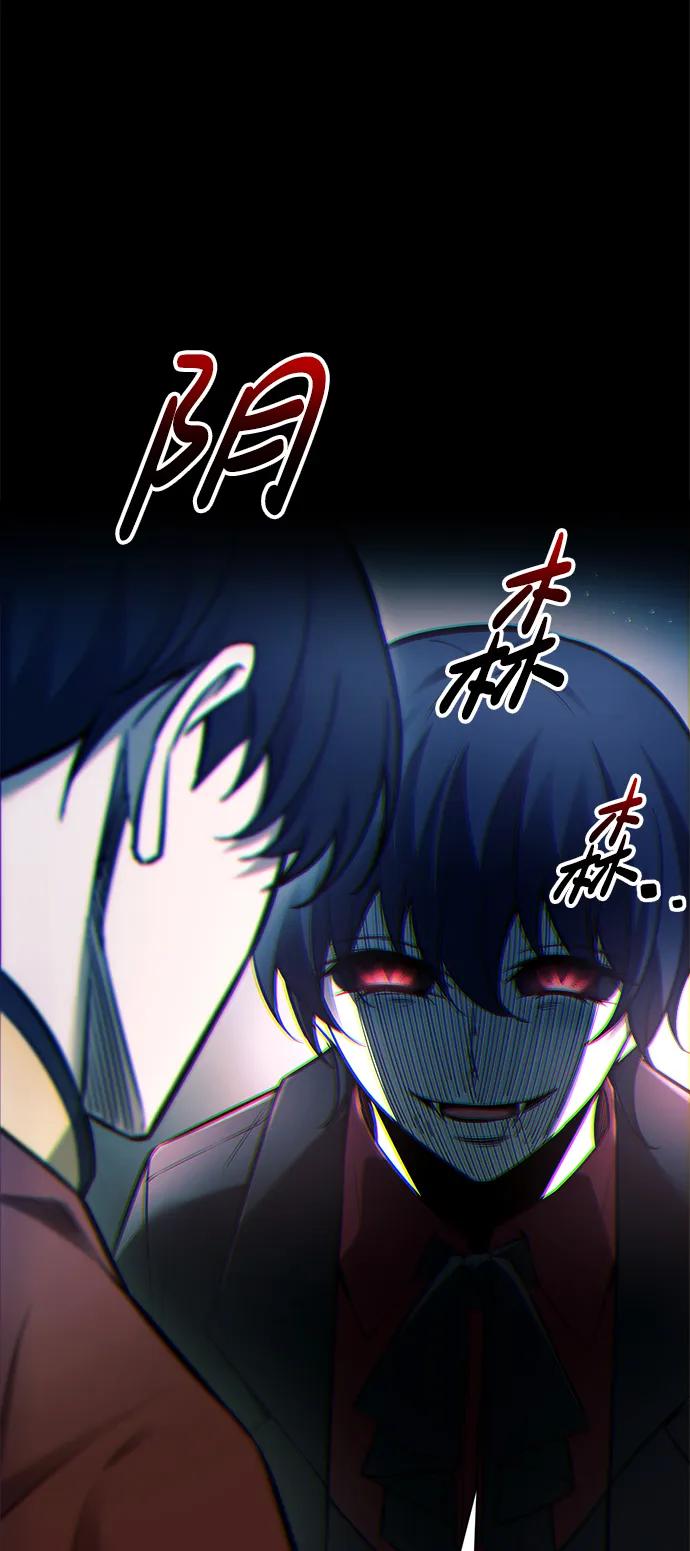第90话 第81页