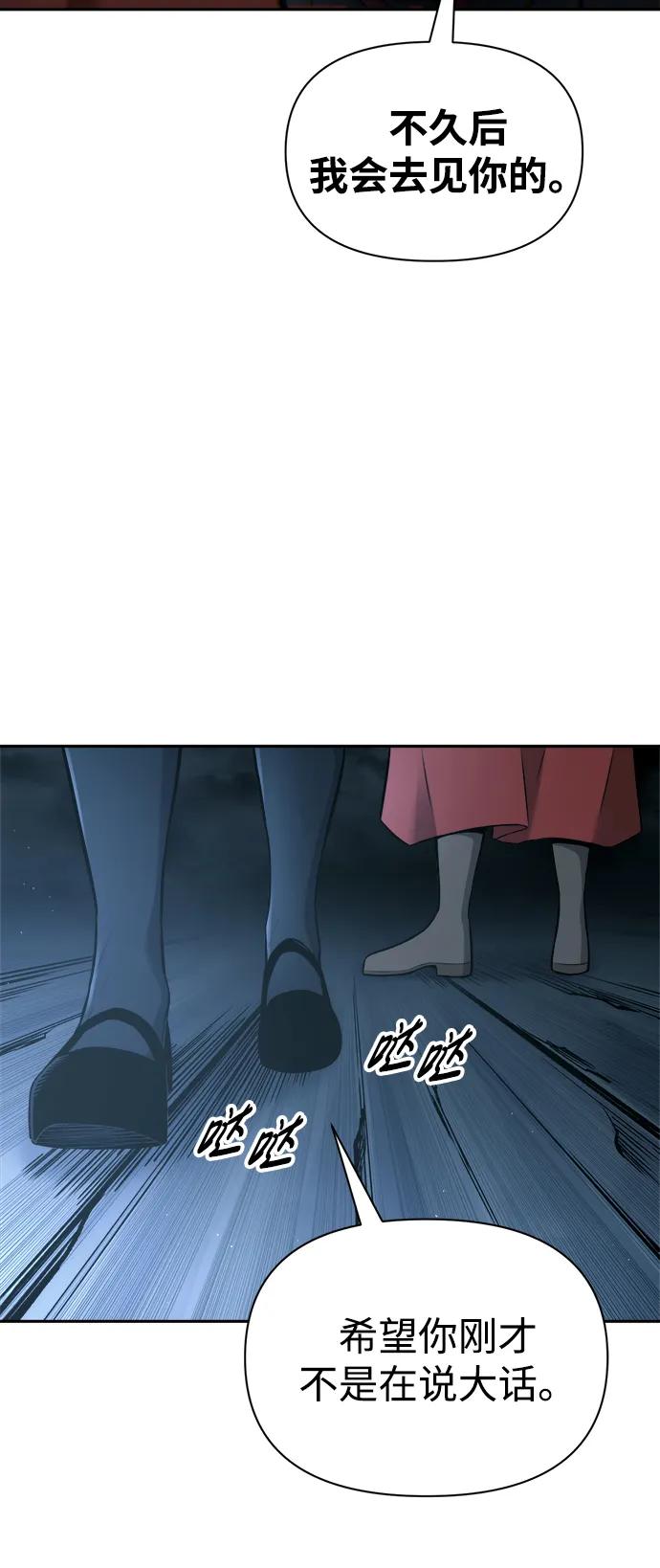 第90话 第82页