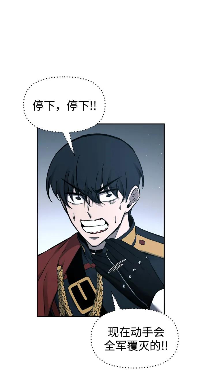 第90话 第84页