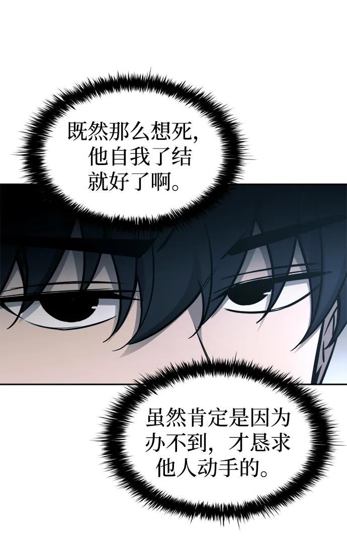 第90话 第88页