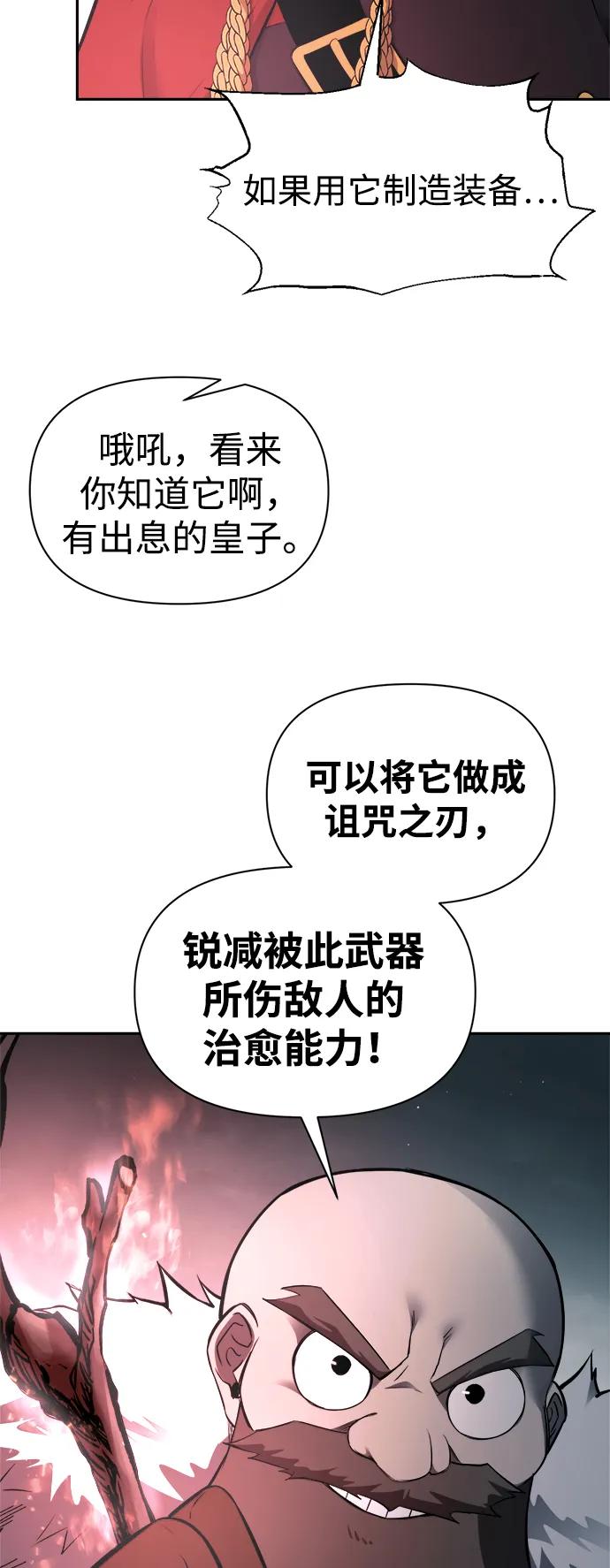 第90话 第95页