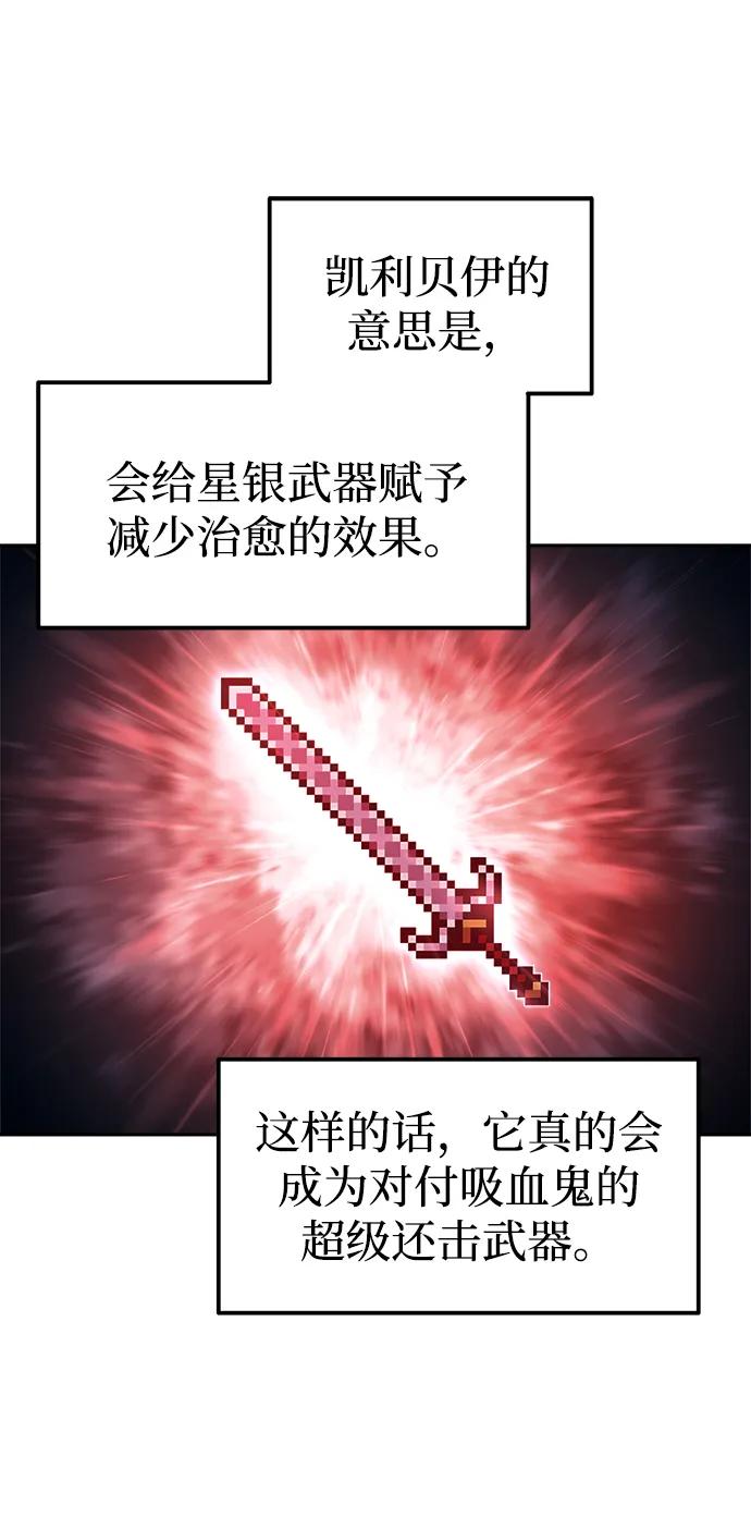 第90话 第97页
