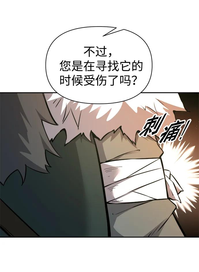 第90话 第98页