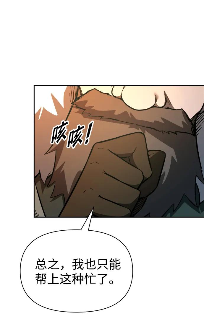 第90话 第100页