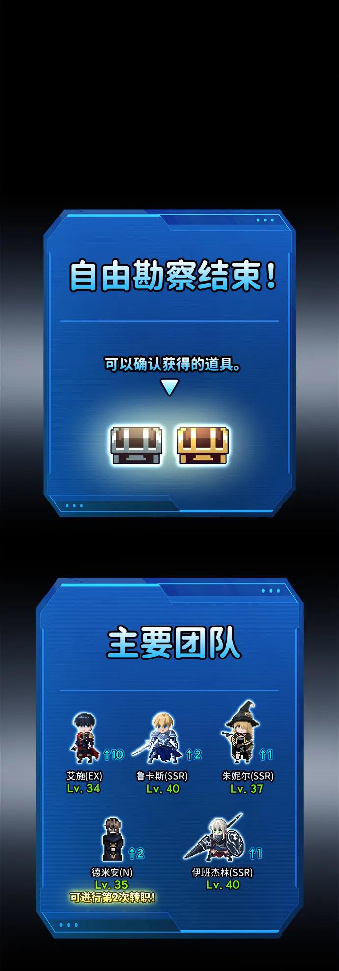 第90话 第102页