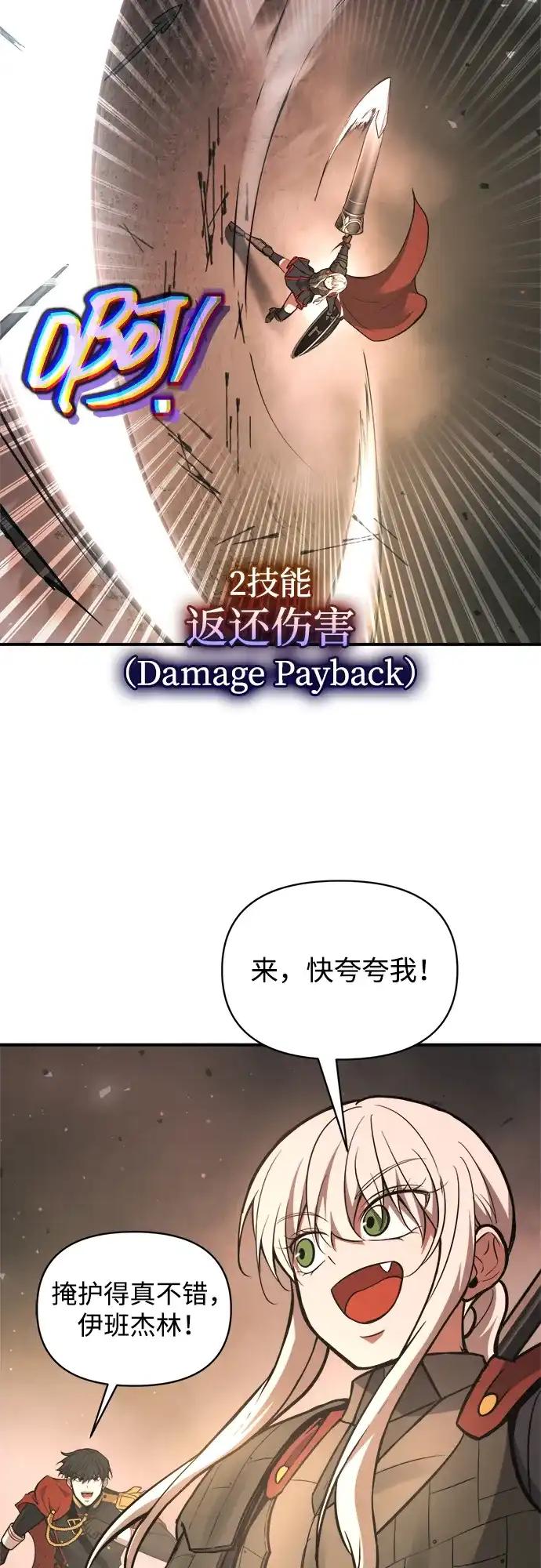 第174话 第7页