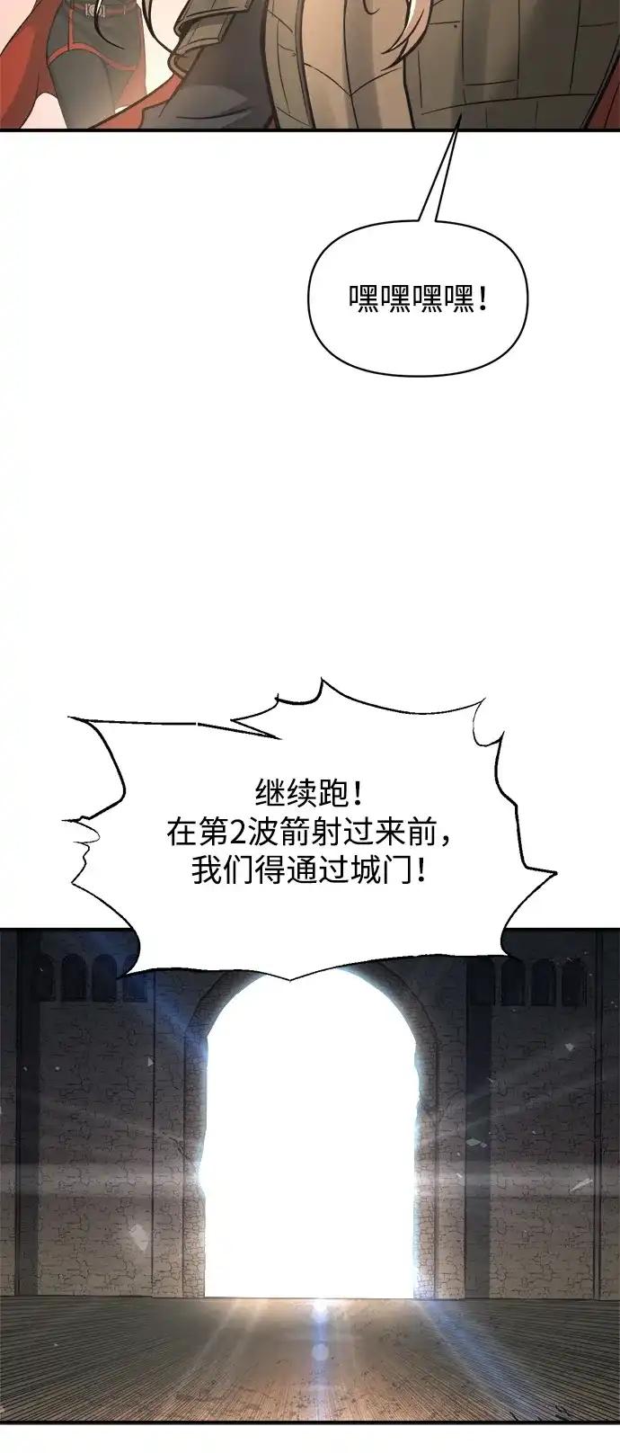第174话 第8页