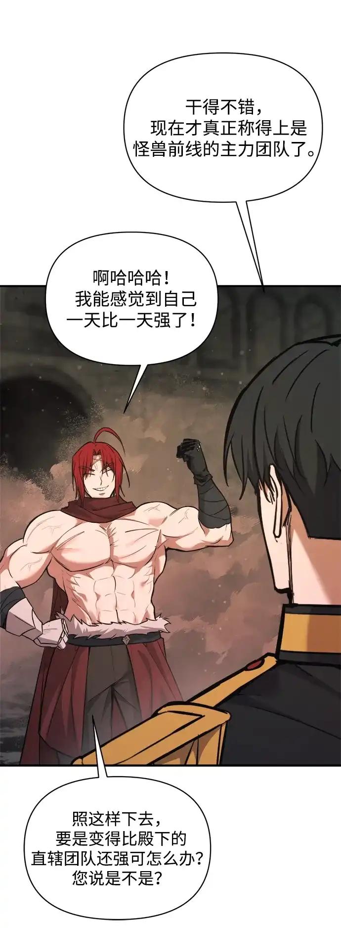 第174话 第60页
