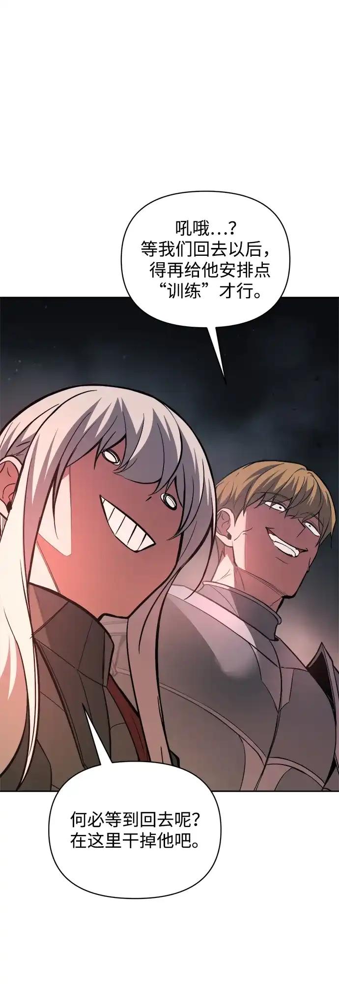 第174话 第61页