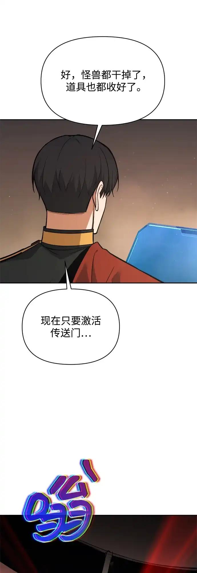 第174话 第71页