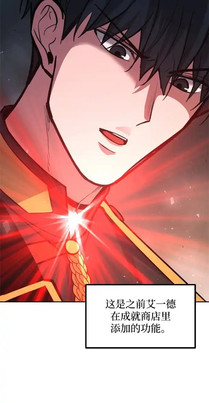 第174话 第73页