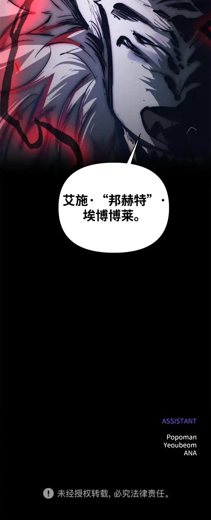第174话 第79页