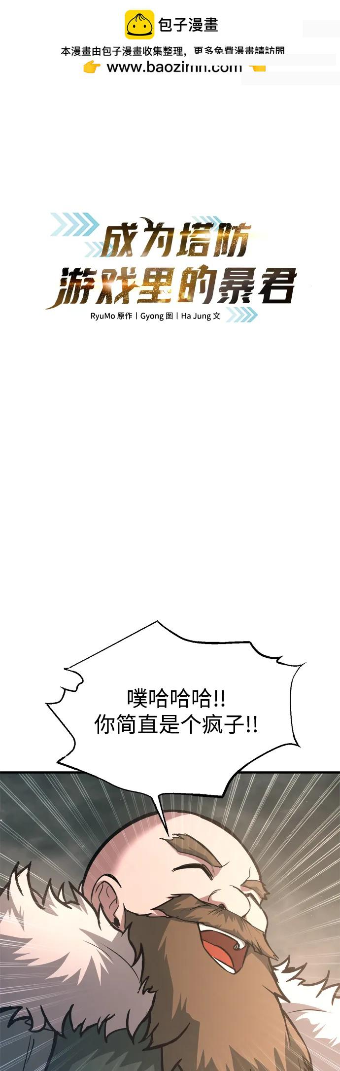 第156话 第2页