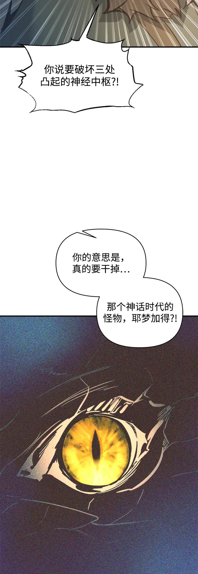 第156话 第3页