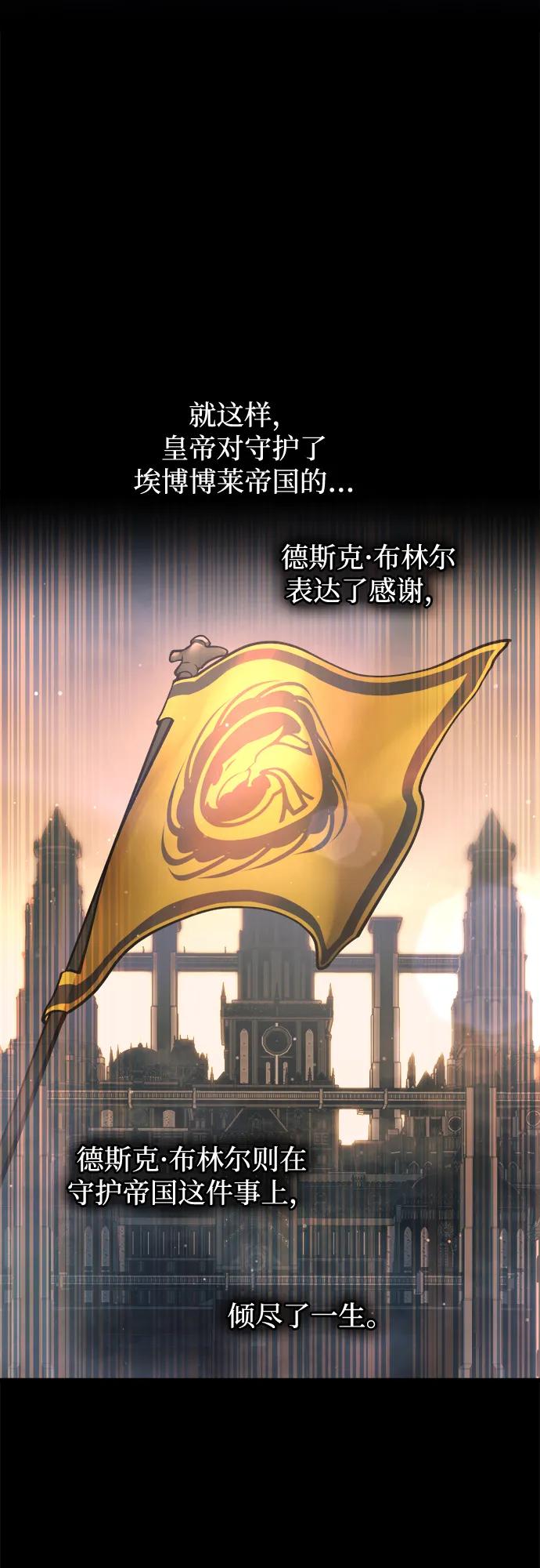 第156话 第6页