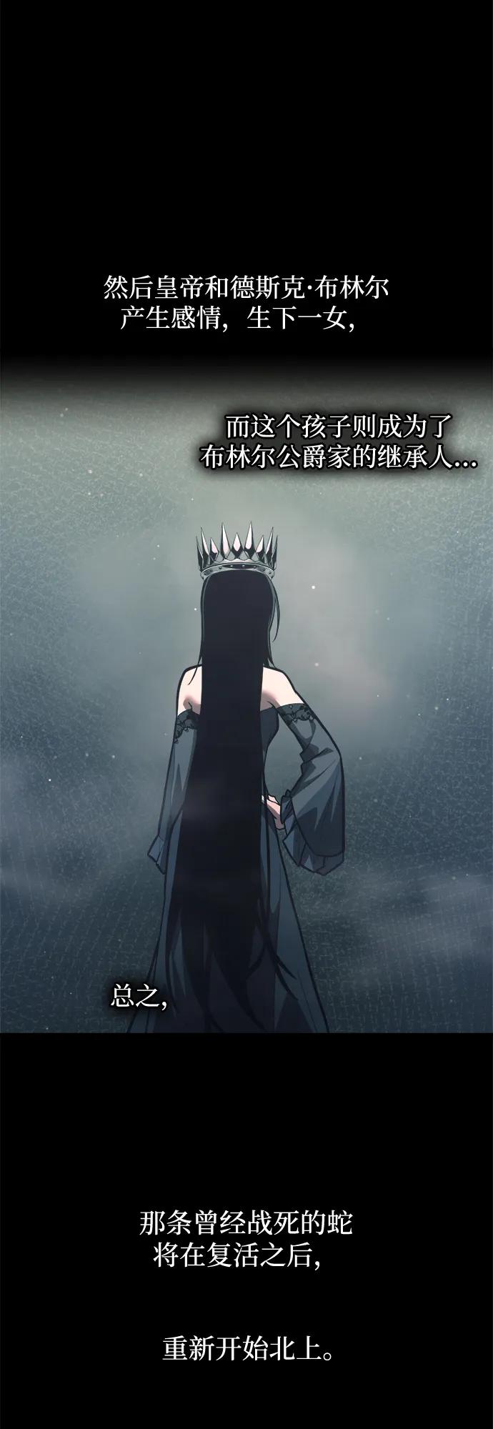 第156话 第7页