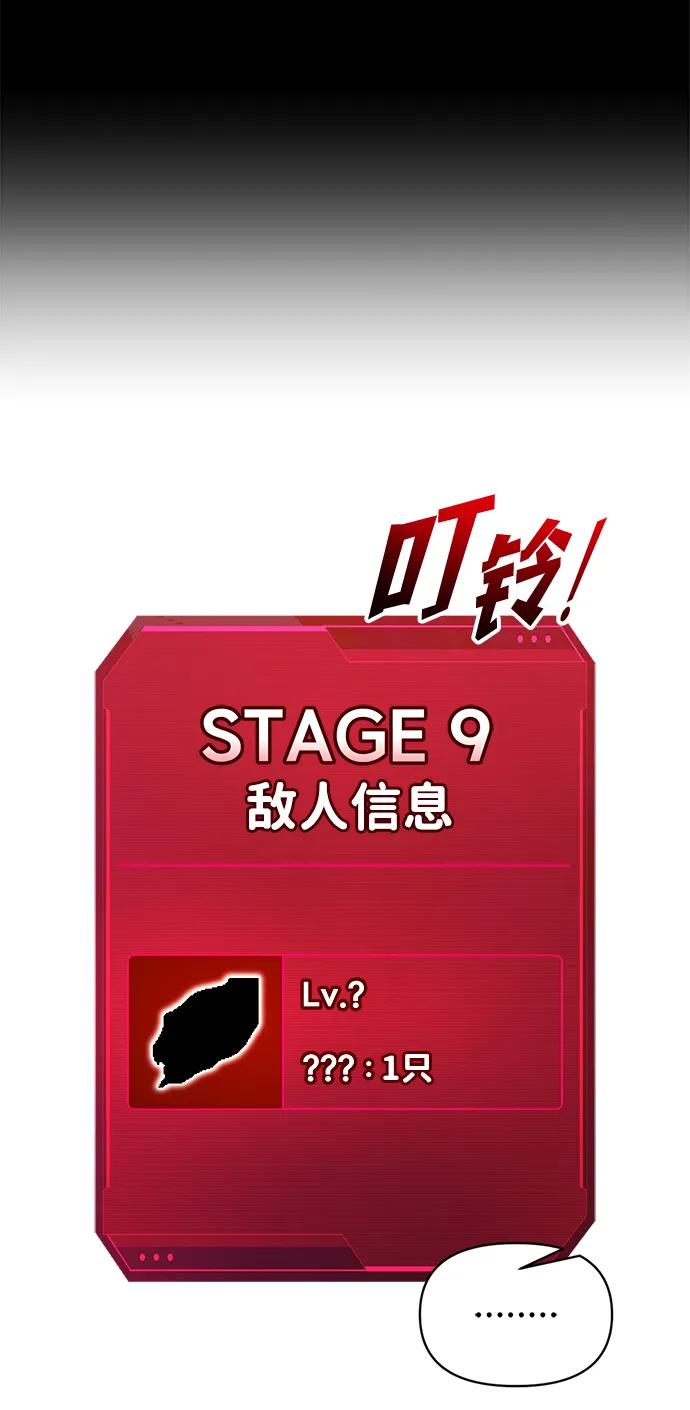 第156话 第8页