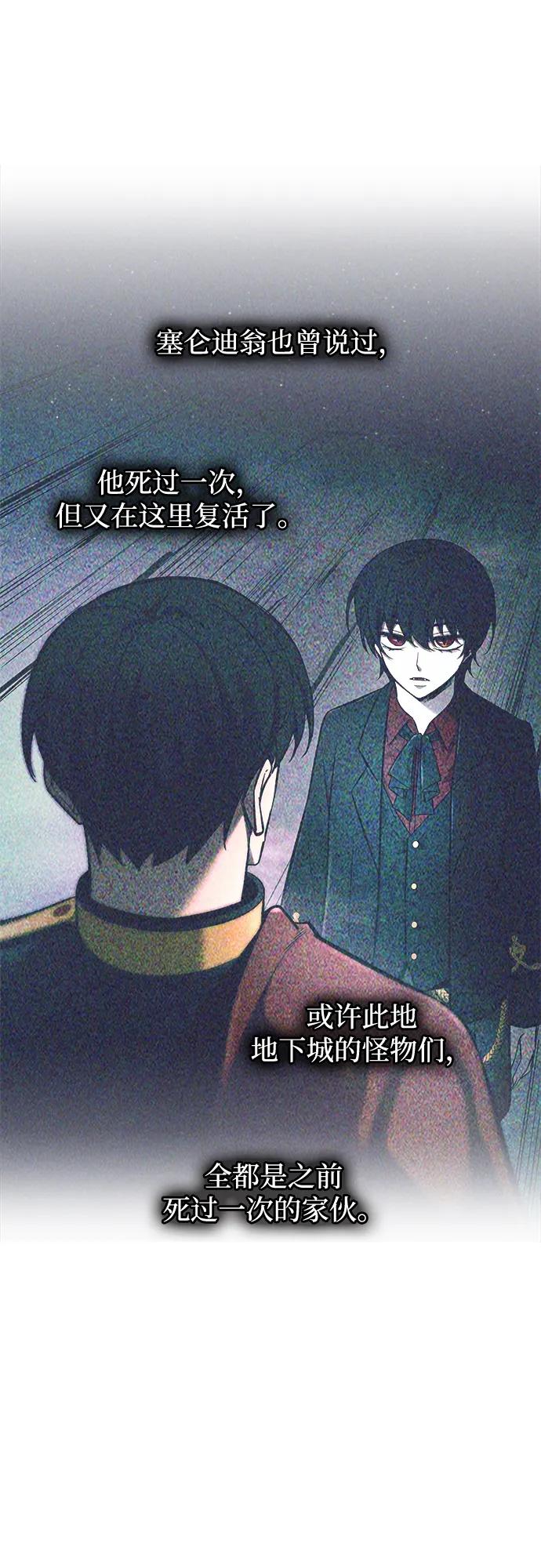 第156话 第9页