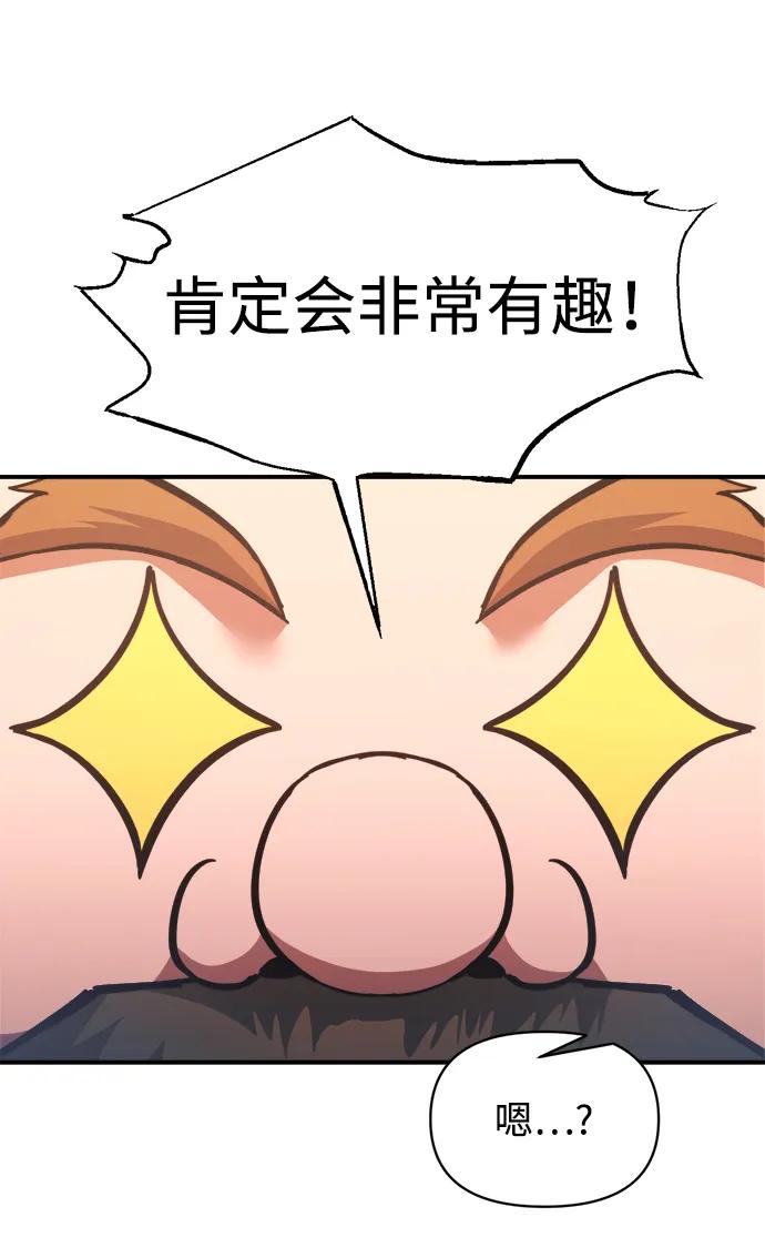 第156话 第12页