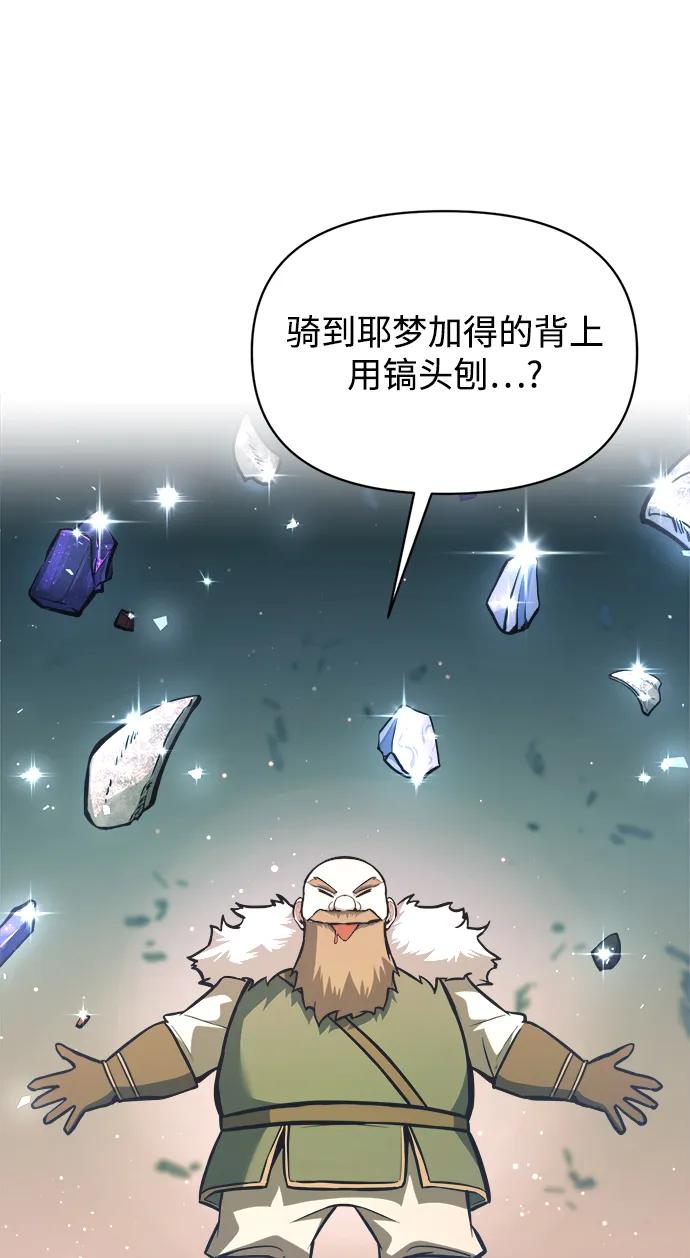 第156话 第13页