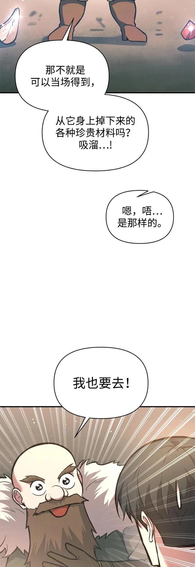 第156话 第14页