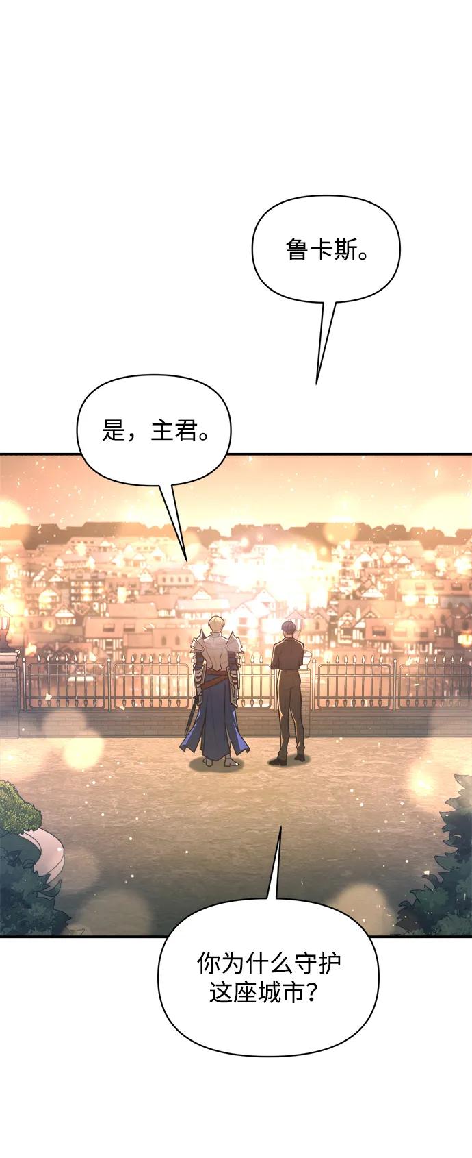 第156话 第27页