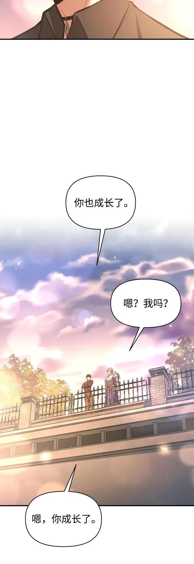 第156话 第32页
