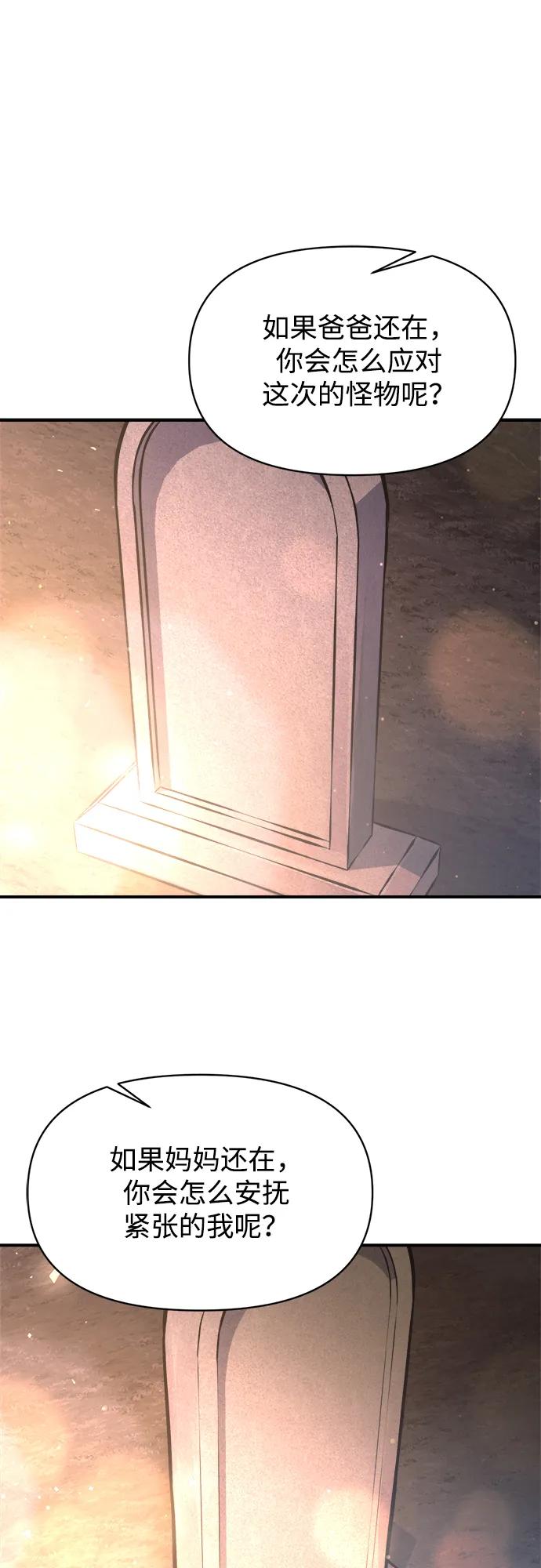 第156话 第42页