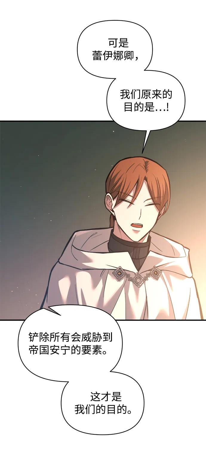 第156话 第52页