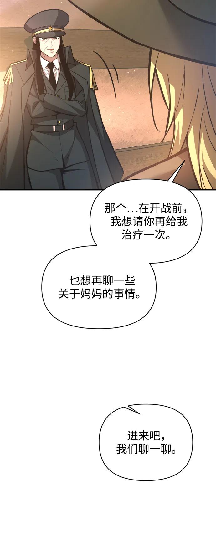 第156话 第58页