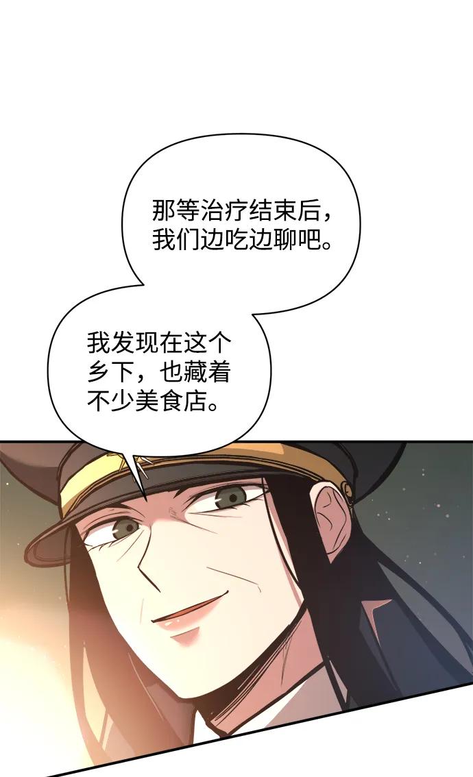 第156话 第60页