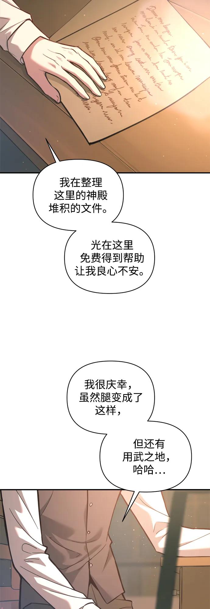第156话 第64页
