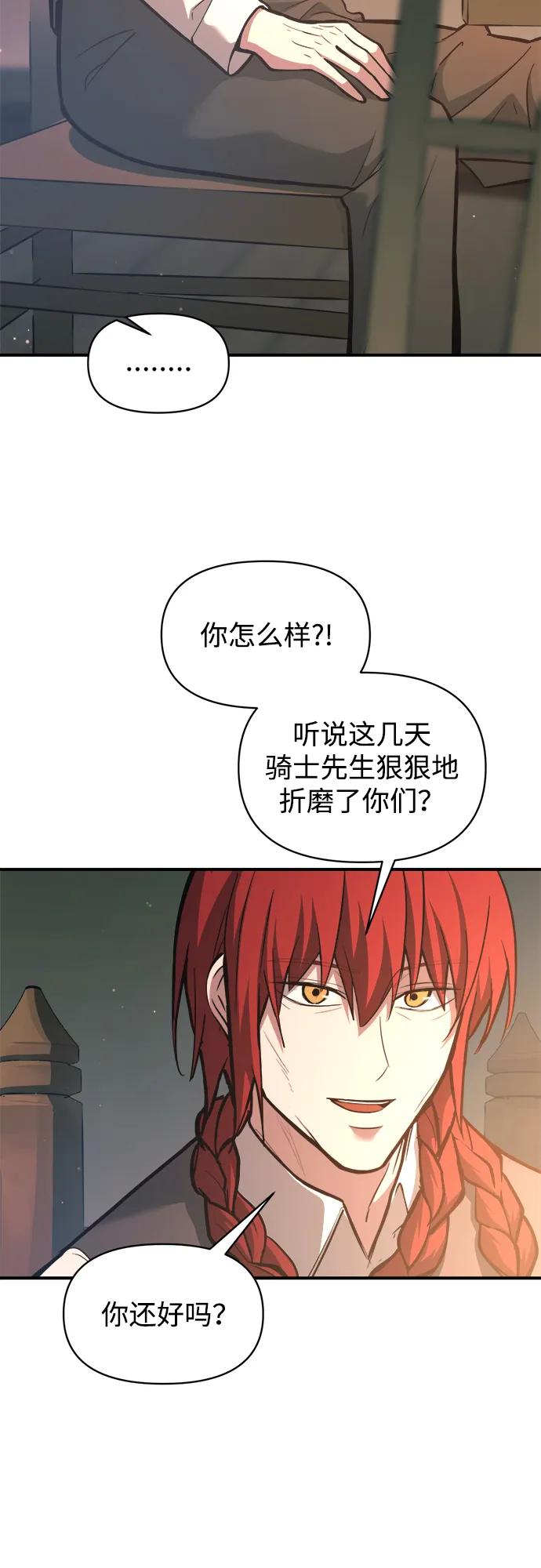 第156话 第65页